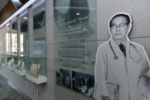 Chang Kee-ryo Memorial Hall 