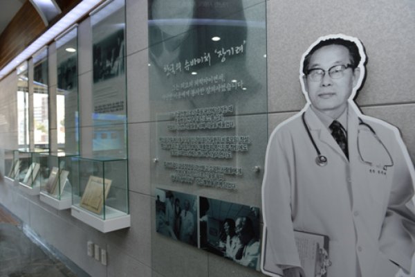Chang Kee-ryo Memorial Hall
