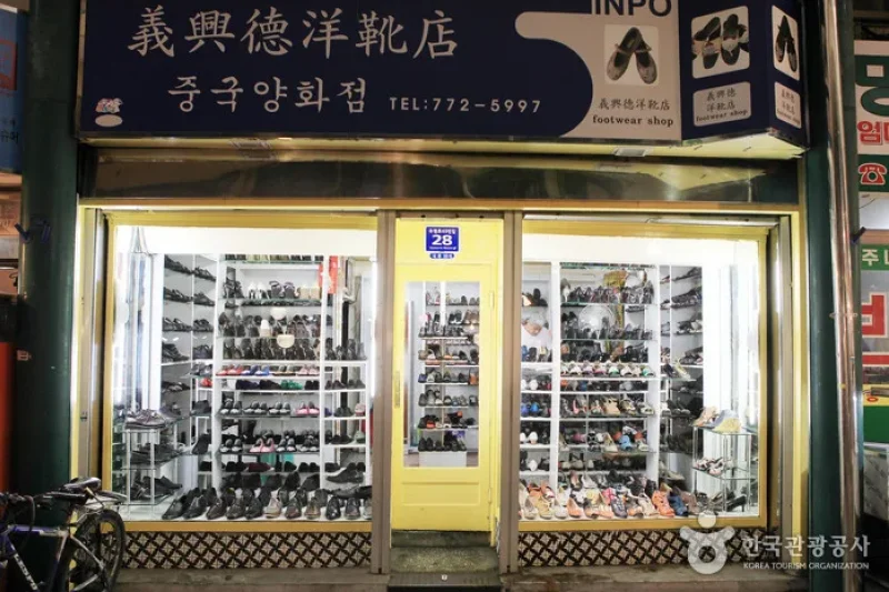 Sinpo International Market (10/12)