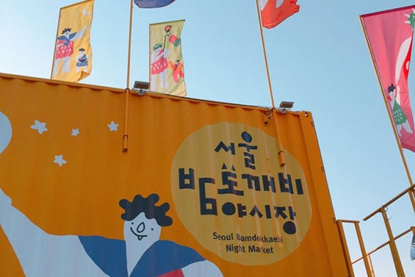 [Korea] Burn the Night Away at Seoul Bamdokkaebi Night Market!
