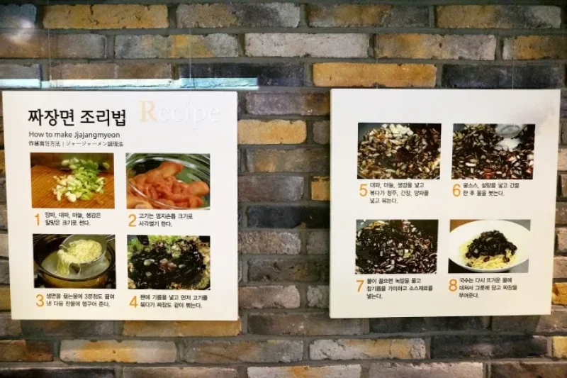 Jjajangmyeon Museum  (11/14)