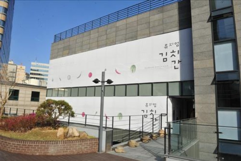 Museum Kimchikan  (8/8)
