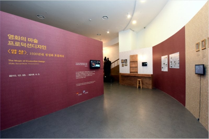 Korean Film Museum  (1/11)