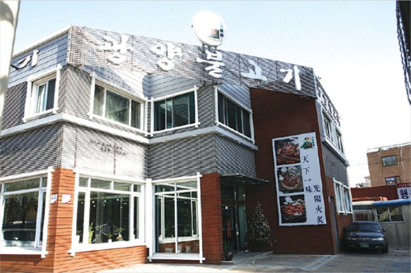 Gwangyang Bulgogi  (1/9)
