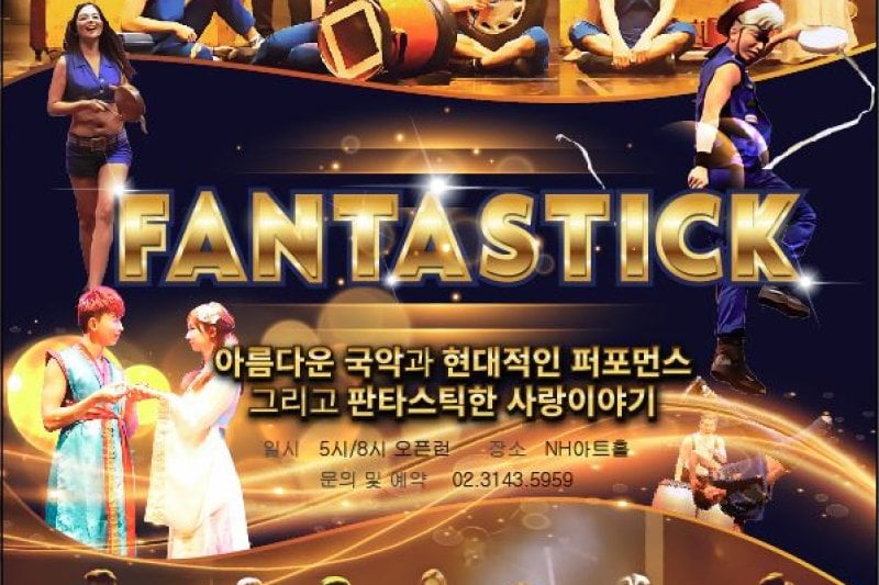 Live Fusion Gukak Music Performance Fanta-Stick  (2/13)