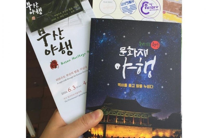 Busan Heritage Night  (7/7)