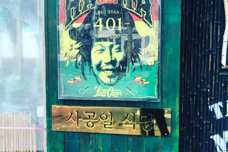Haha &amp; Kim Jong-guk's 401 Butcher Restaurant (11/11)