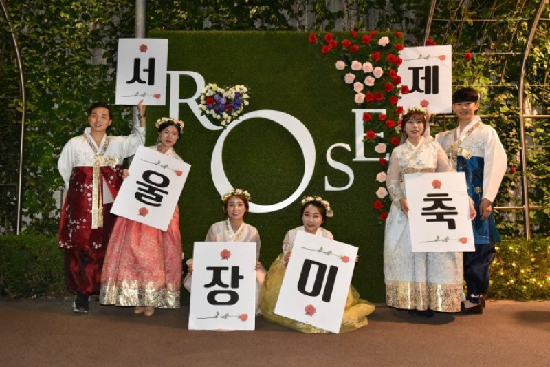 Seoul Rose Festival (서울장미축제)