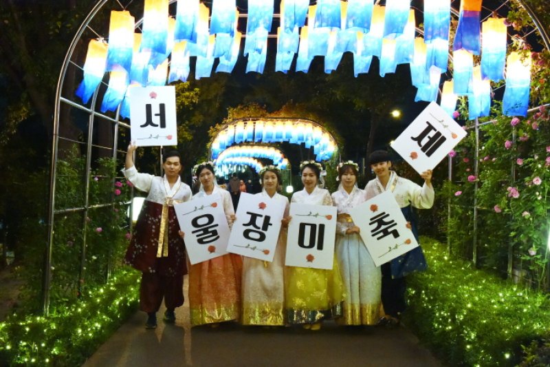 Seoul Rose Festival (서울장미축제)
