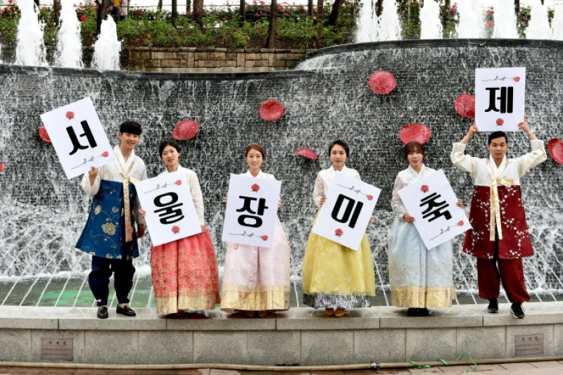 Seoul Rose Festival (서울장미축제)