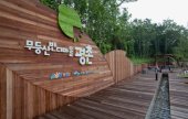 Gwangju Pyeongchon Village 