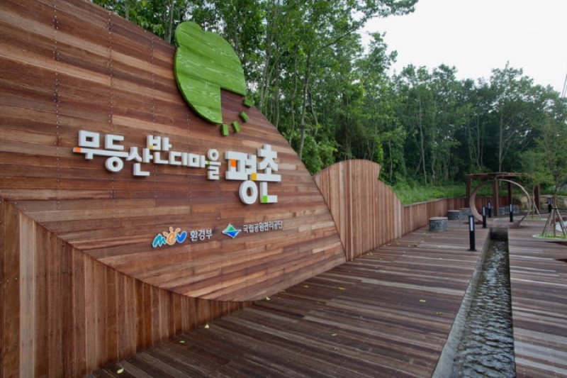 Gwangju Pyeongchon Village  (1/2)