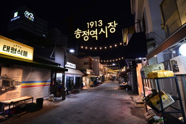 1913 Songjeong Station Market