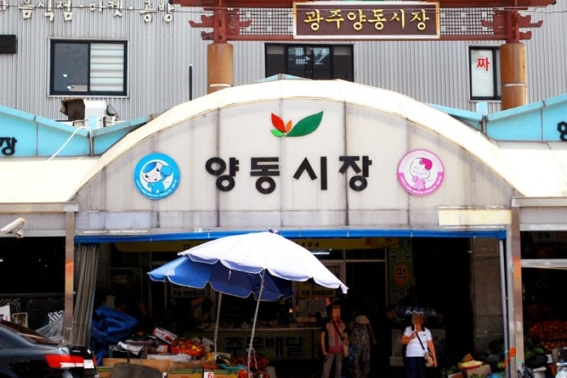 Yangdong Market  (1/2)