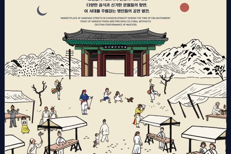 1890 Namsangol Night Market (10/10)