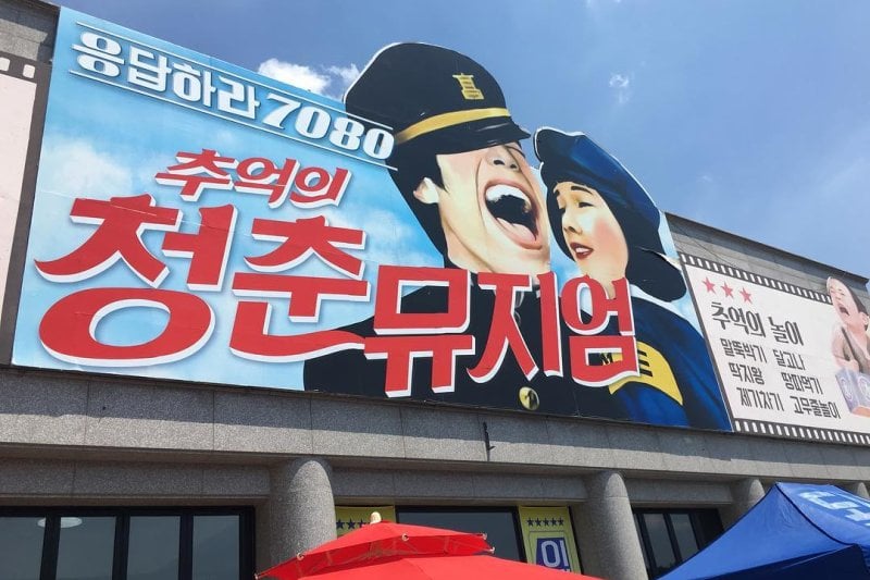 Yangpyeong One Day Tour(TKYP-A) (7/13)