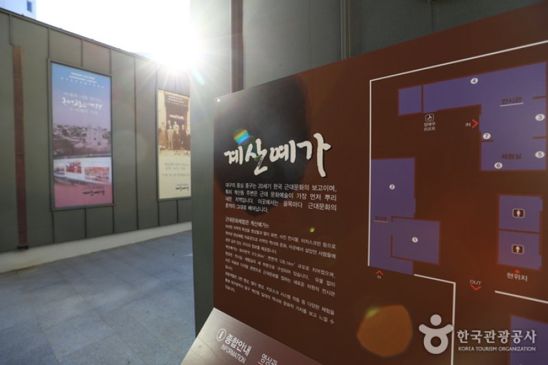 Modern History Experience Hall Gyesanyega  (4/13)