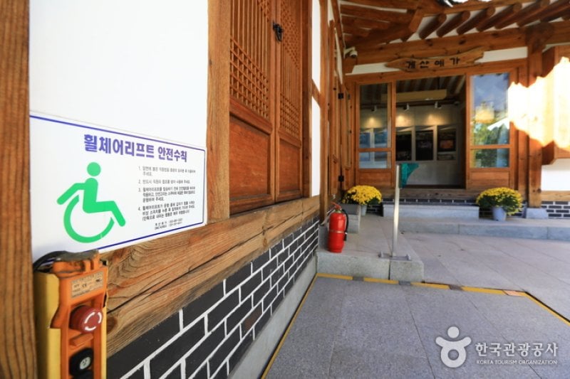 Modern History Experience Hall Gyesanyega  (11/13)