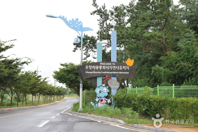 Uhangri Dinosaur Fossil Natural Historic Monument  (10/16)