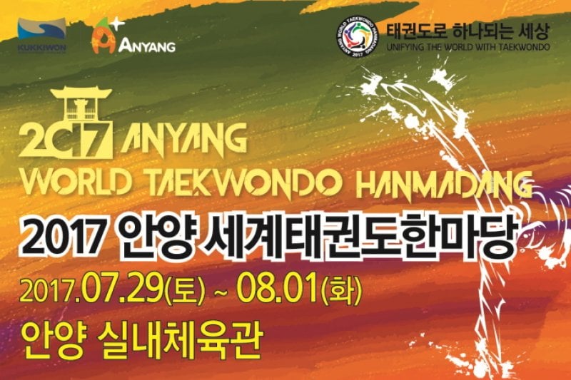 The World Taekwondo Hanmadang  (5/7)