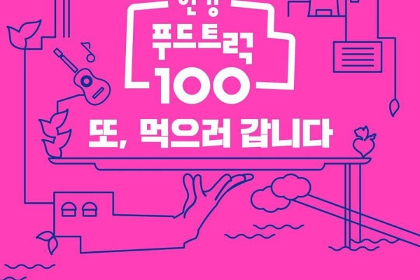 [Koreantravel] Take a Delicious Retreat to Hangang Food Truck 100 Festival!