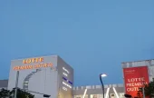 Lotte Premium Outlet - Icheon Branch  + Termeden Water Park One Day Tour