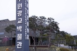 Suwon Gwanggyo Museum 