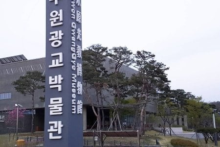 Suwon Gwanggyo Museum 