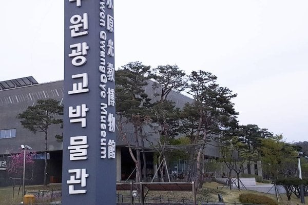 Suwon Gwanggyo Museum
