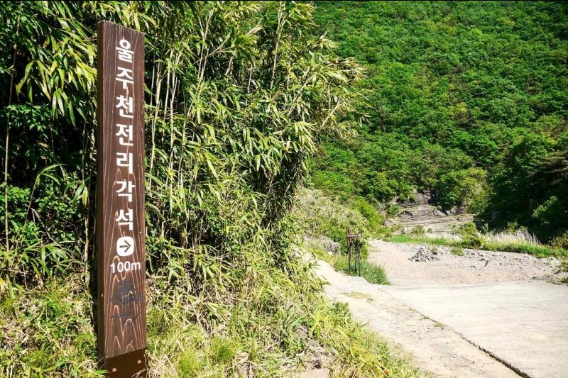 Petroglyphs of Cheonjeon-ri, Ulju  (4/10)