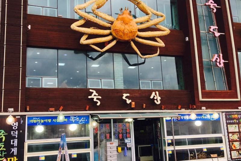 Jukdosan  (4/12)