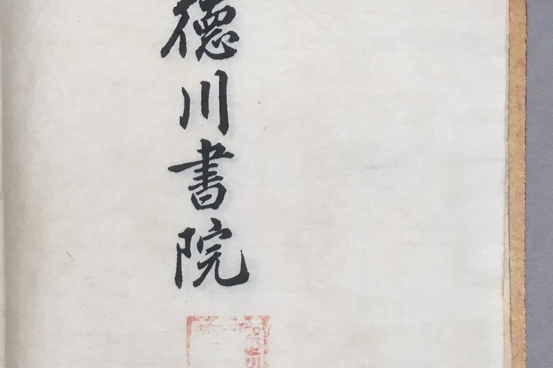 Deokcheonseowon Confucian Academy  (4/10)