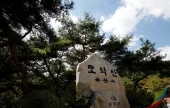 Moaksan Provincial Park 