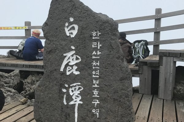 Hallasan Seongpanak