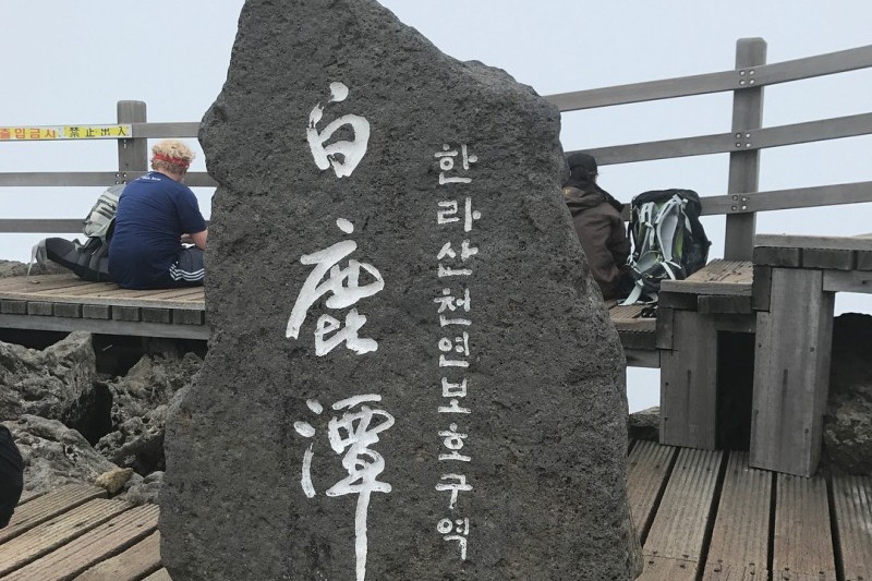 Hallasan Seongpanak  (1/8)