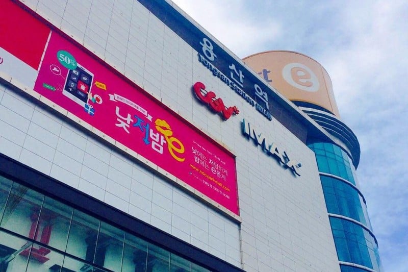 I’PARK Department Store  (2/8)