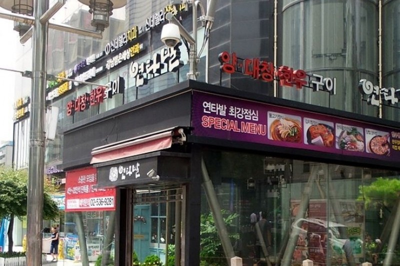 Yeontabal (6/7)