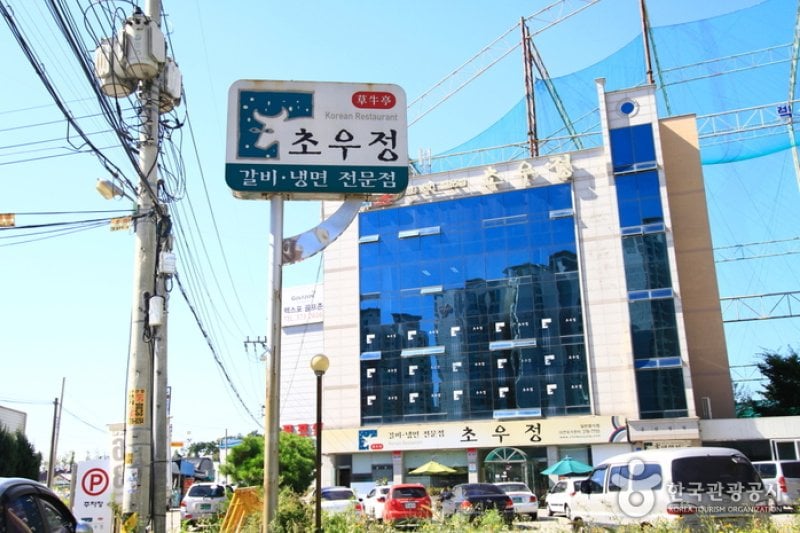 Choujeong  (1/5)