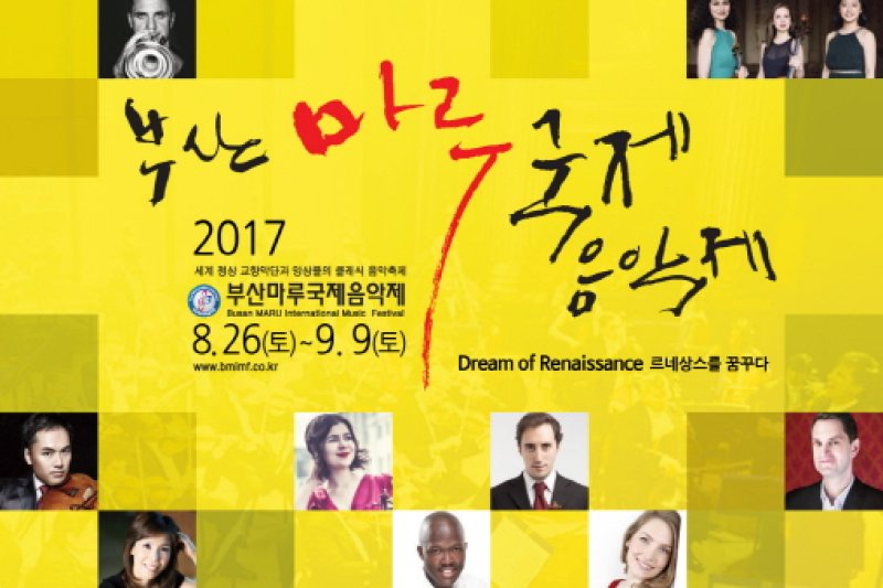 Busan Maru International Music Festival  (3/3)