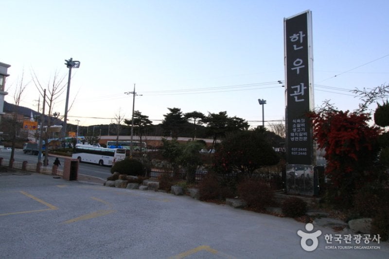 Hanugwan  (4/4)