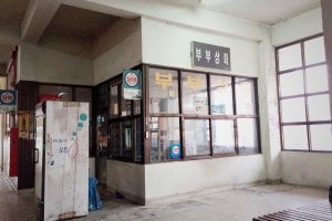 Hapdeok Bus Terminal 