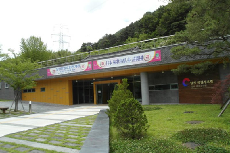 Dalseong Korea Japan Friendship Center  (1/7)