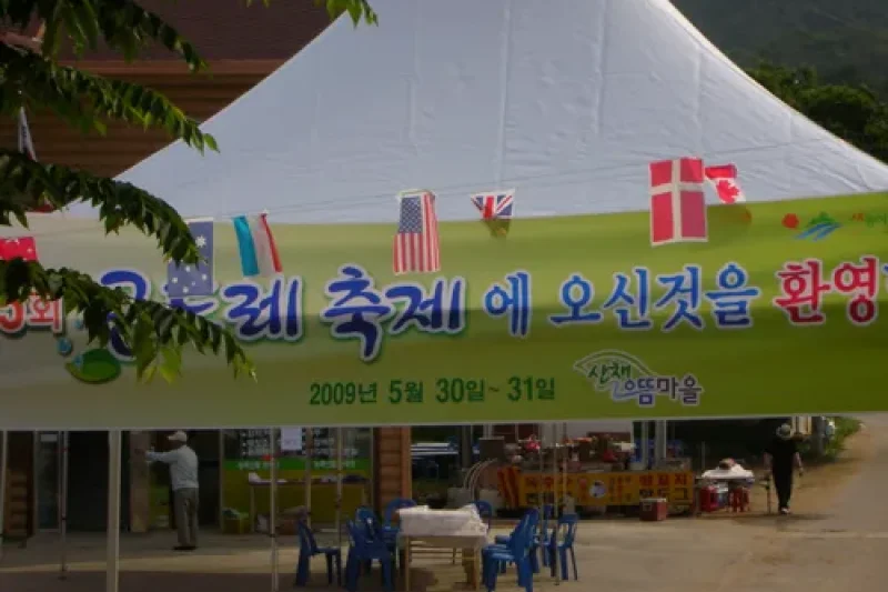 Pyeongchang Gondeure 