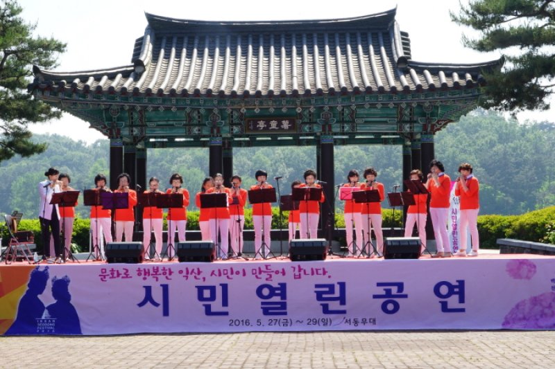 Iksan Seodong Festival  (5/9)