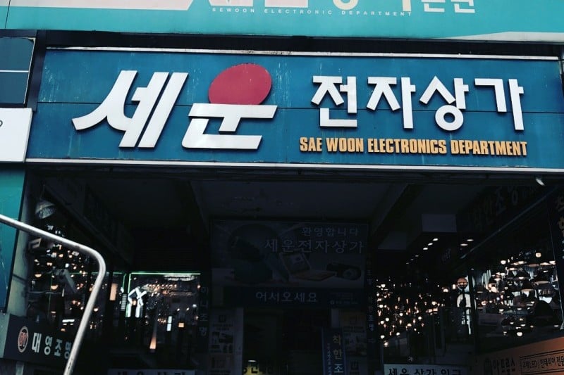Sewoon Electonics Department Store  (18/27)