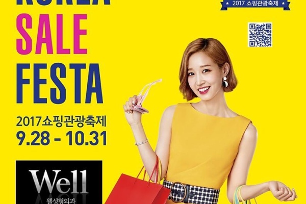 [Korean Travel] Korea Sale FESTA is Back!
