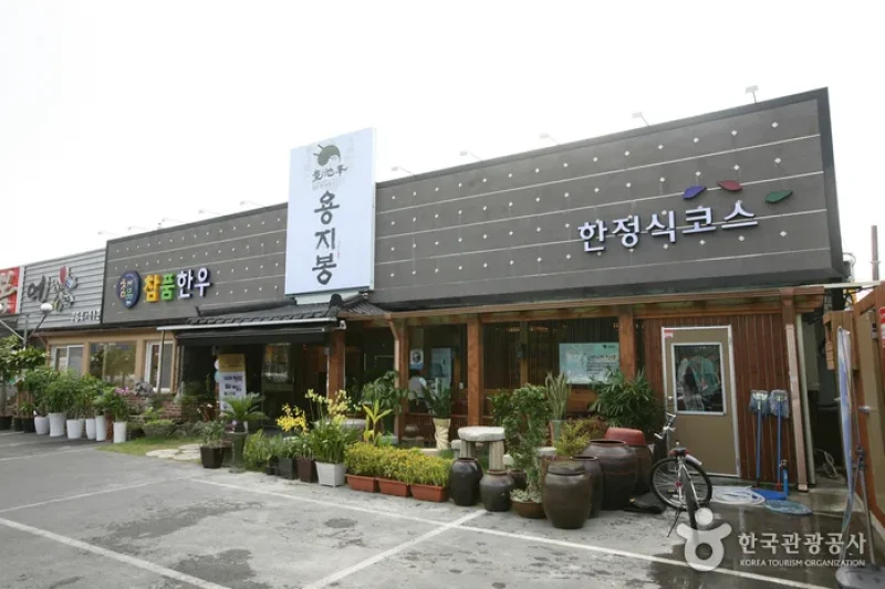 Champum Hanu Yongjibong (용지봉) (9/10)