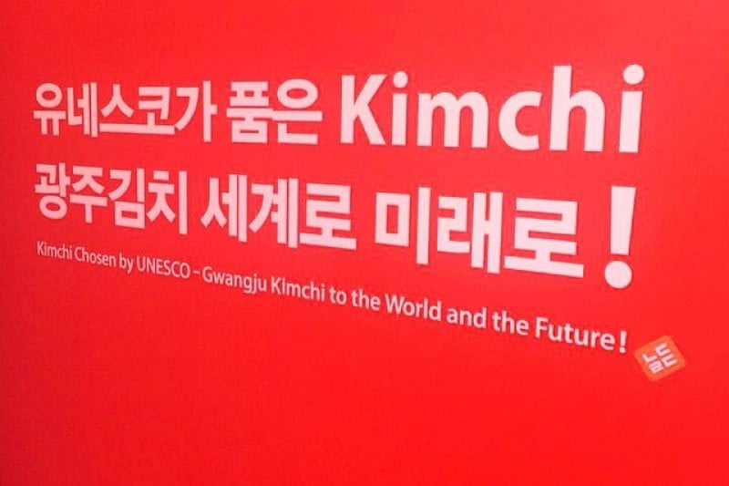 4th Seoul Kimchi Festival (7/10)
