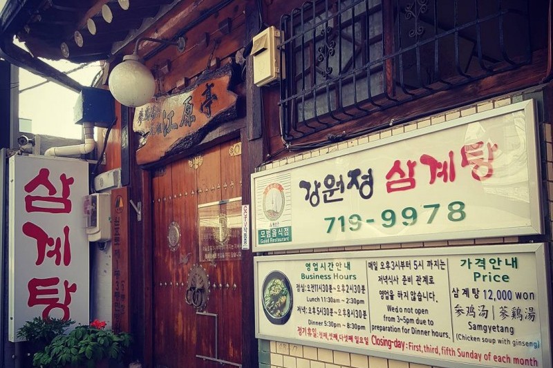Gangwonjeong (5/9)