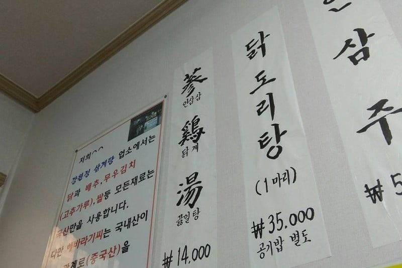 Gangwonjeong (8/9)